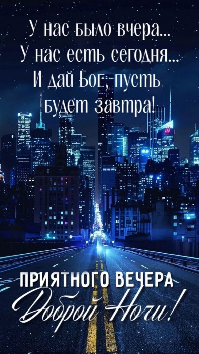 Что будет завтра