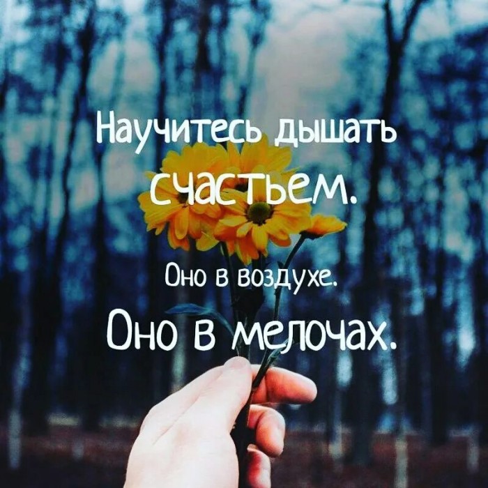 Почему у многих счастья нет