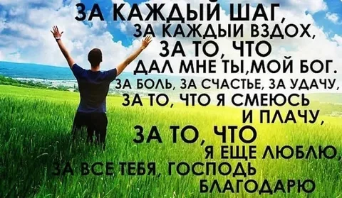 Благодари