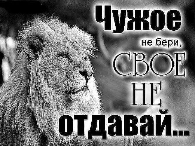 Чужого мне не надо