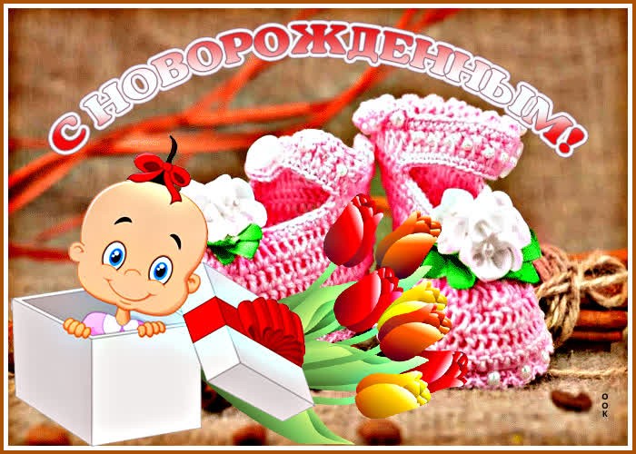Коль на свет ты появился