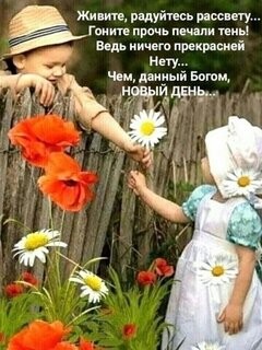 Надине с душой