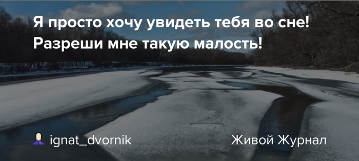 Волшебный сон