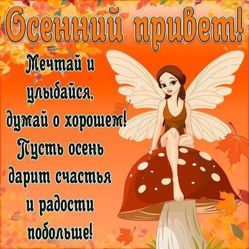 Лирика осенних дней