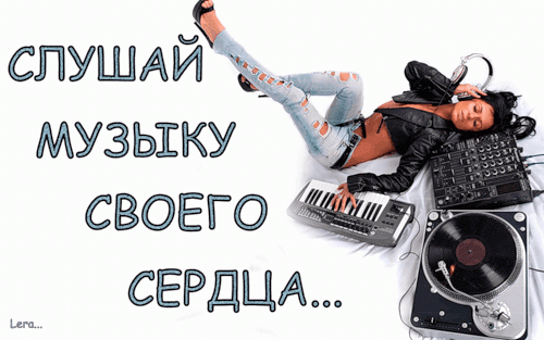 Мелодия счастья