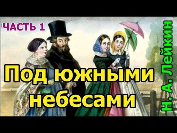 ГАЛОПОМ ПО ЕВРОПАМ ч.№3