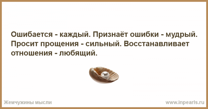 Не забывай кто с вами рядом...