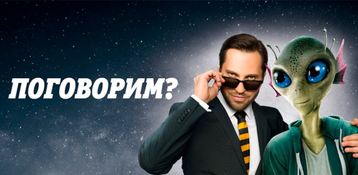Поговорим?