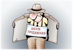 Баллада о потерянной совести ♫