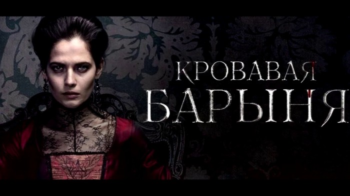 Салтычиха. Дьявол XVIII Века.