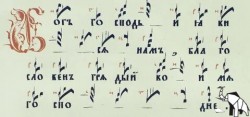 Знаменный распев