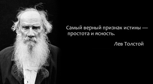 Хочу постичь  науку простоты
