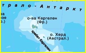 Кергелен остров на карте. Остров Кергелен на карте. Остров Кергелен на карте индийского океана. Архипелаг Кергелен на карте. Остров Кергелен на карте мира.