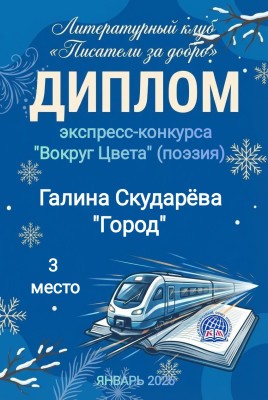 Северный ветер