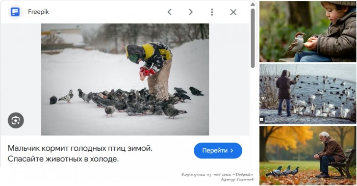 Кормушка из-под сока &laquo;Добрый&raquo;