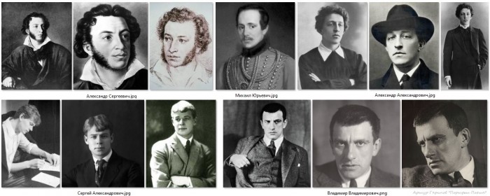 Портрет Поэта
