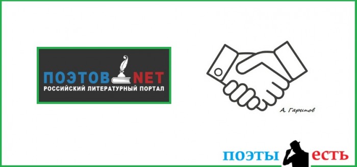 Poetov.net - спасибо!