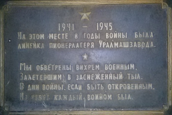 Памятник в Среднеуральске