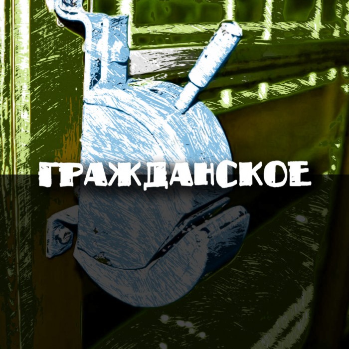 LV project 32 - гражданское