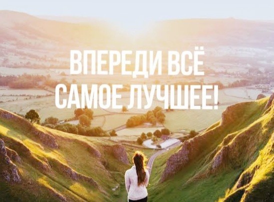 Все мосты сожжены