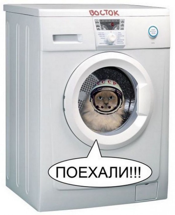 Мир - стиральная машина