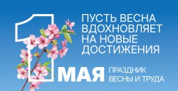 Как хочу погрузиться я в май&hellip;