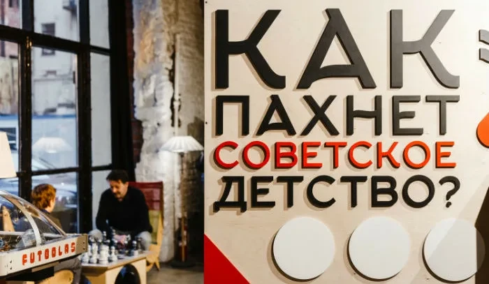 ЗАПАХ ДЕТСТВА