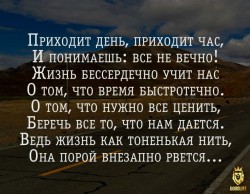 Жить всё трудней, но надо жить.