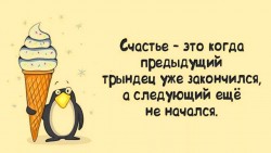 Интуиции звонок
