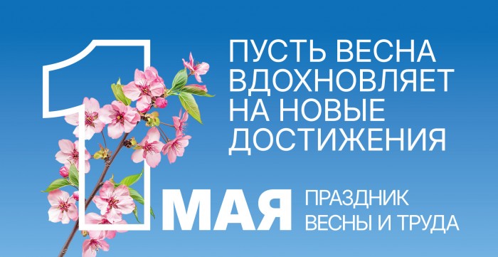 Как хочу погрузиться я в май&hellip;