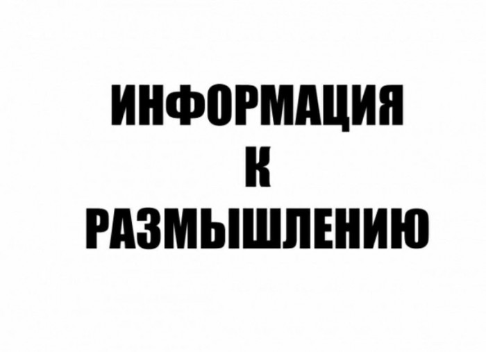 Размышляю...