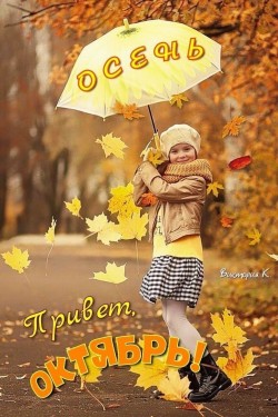 Укрылась осень тишиной.