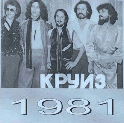 Крутится волчок.