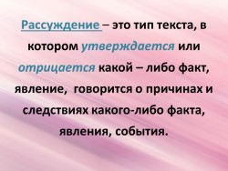 Рассуждение о невозвратном.