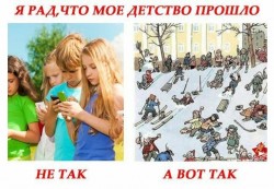 Детство моё - перекрёсток.