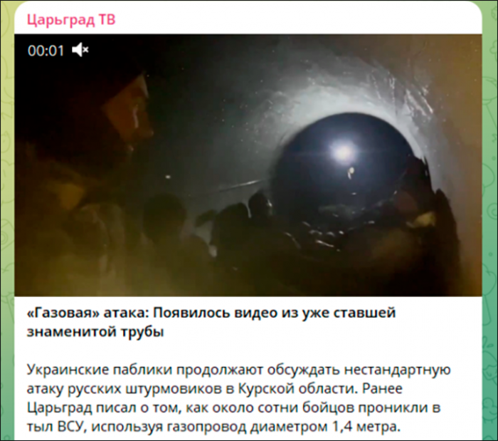 Операция "Труба".