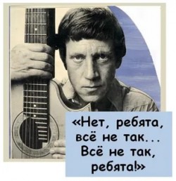 Всё не то.