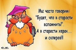 Память.