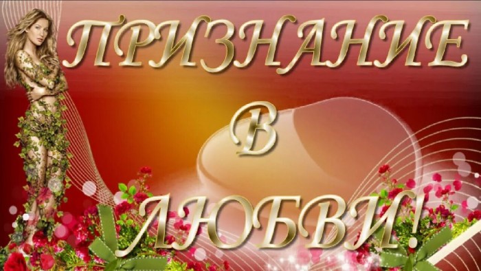 Признание