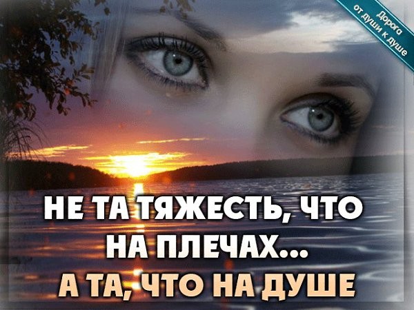 Усталость ложится на плечи.
