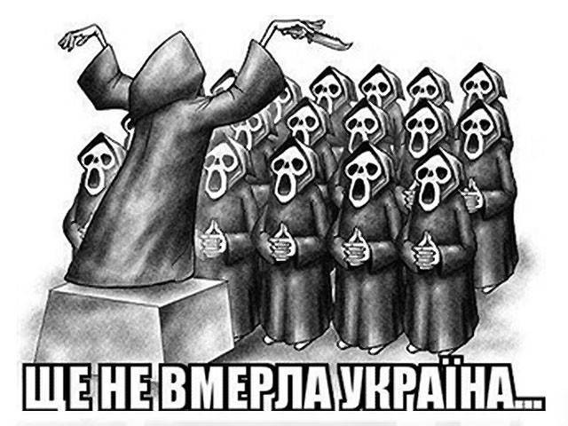 Ще не вмерла Украiна?