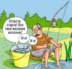 Сон в руку или... не судьба?