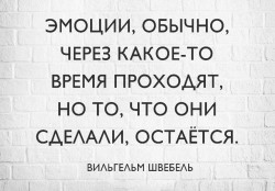 Любовь – не слова, любовь – это дело…