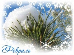 Подари весну