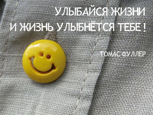 Улыбка