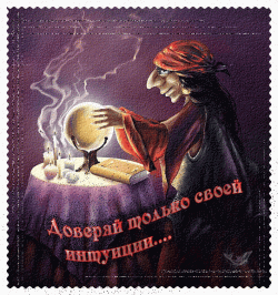 Быть может?