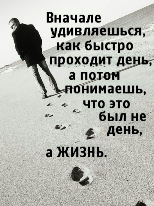 НАШ БЕГ КОРОТКИЙ ИЛИ НЕТ