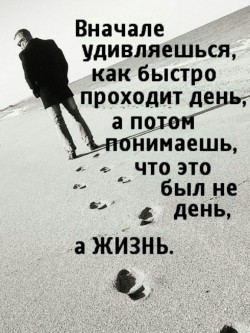 НАШ БЕГ КОРОТКИЙ ИЛИ НЕТ