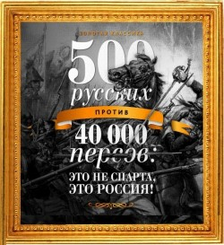 Честь и Доблесть. Памяти кавказского похода полковника Павла Карягина ( часть 4)
