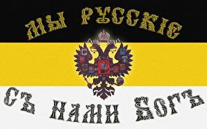 Символ державы